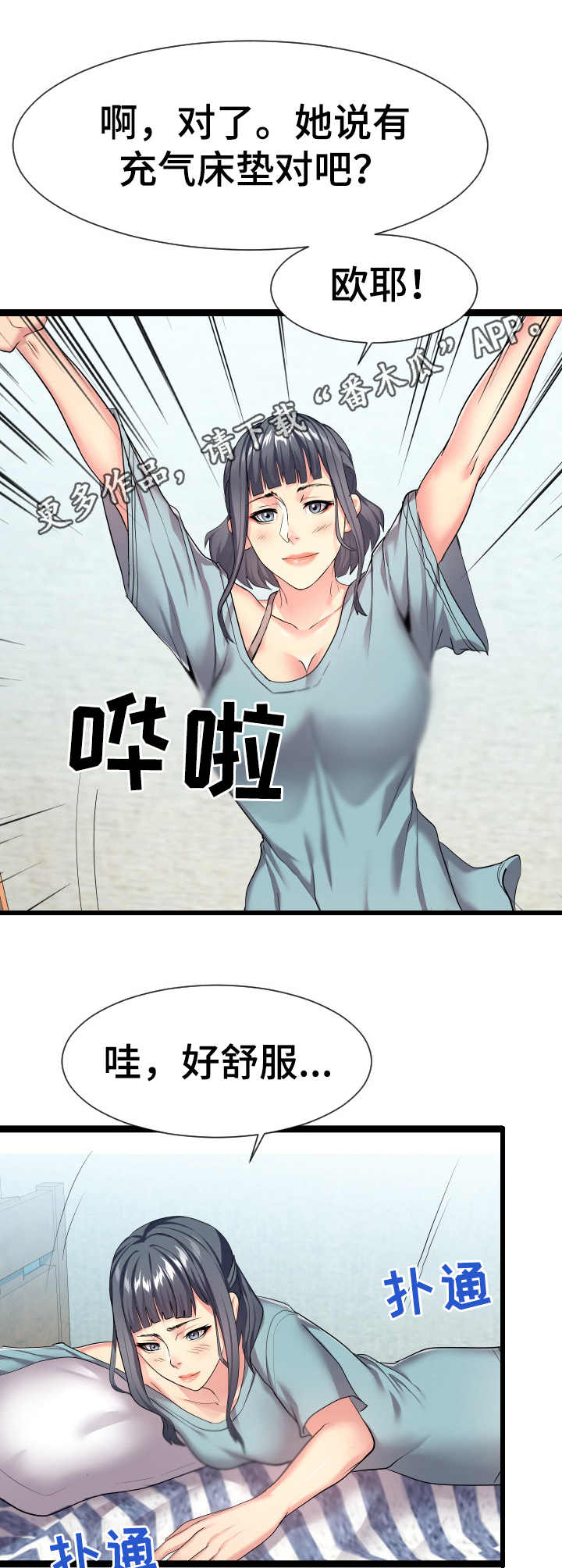 第31章：告诫5