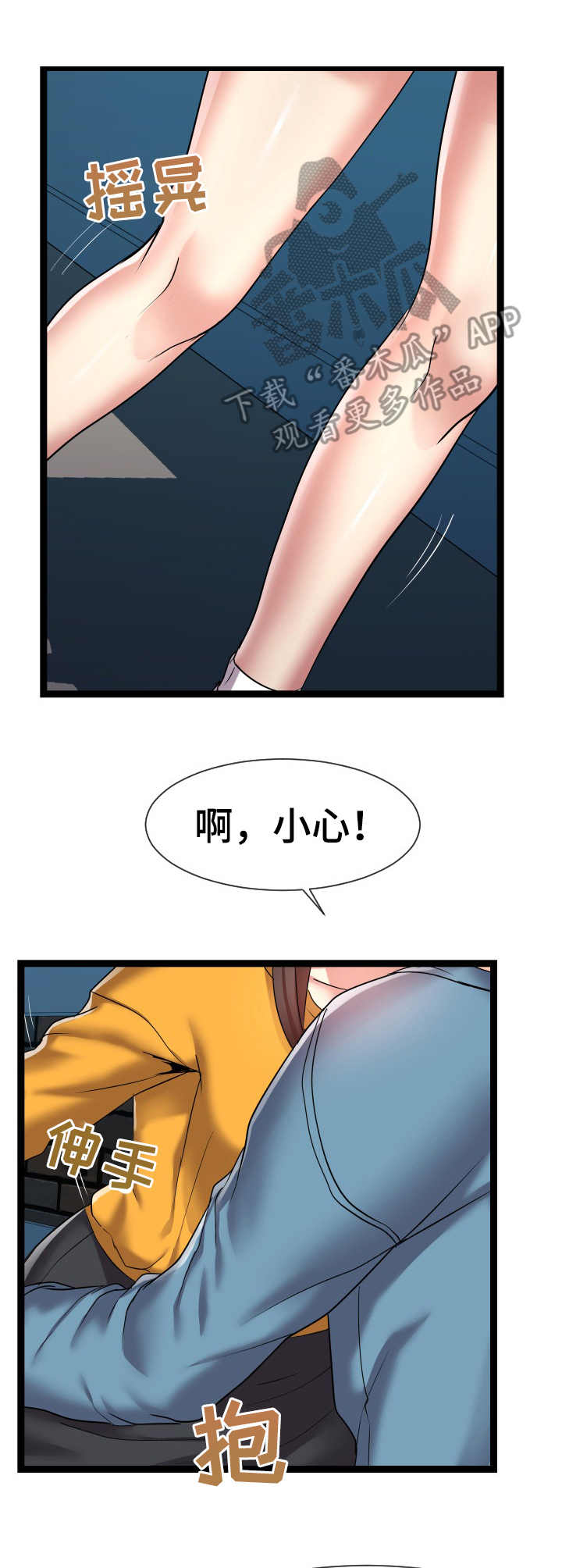 第28章：不清醒5