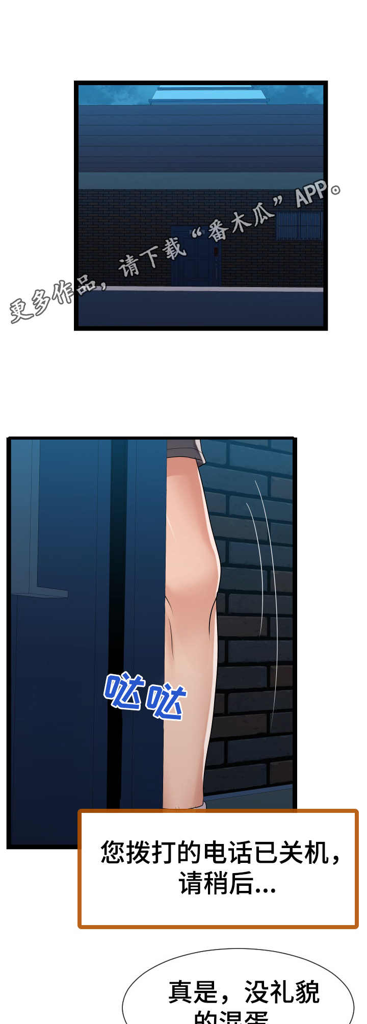 第32章：晕倒7