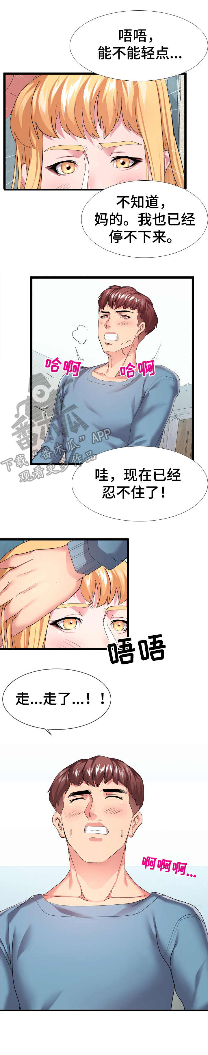 第23章：丢人6