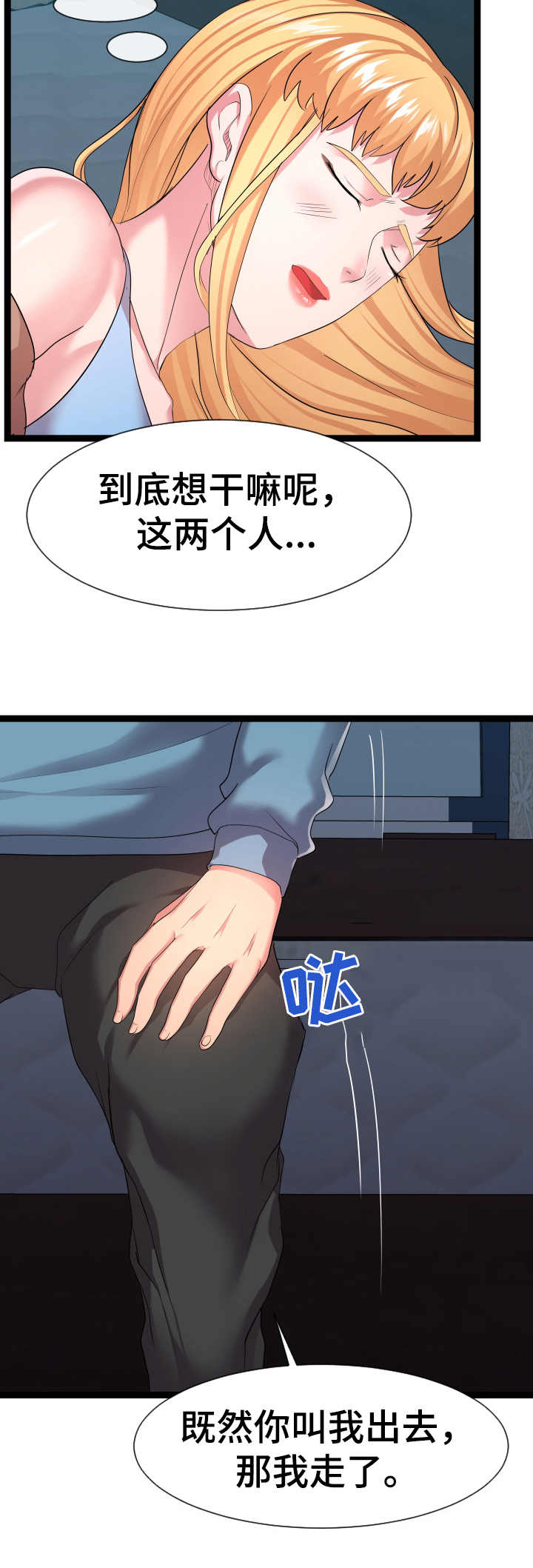 第26章：分歧11