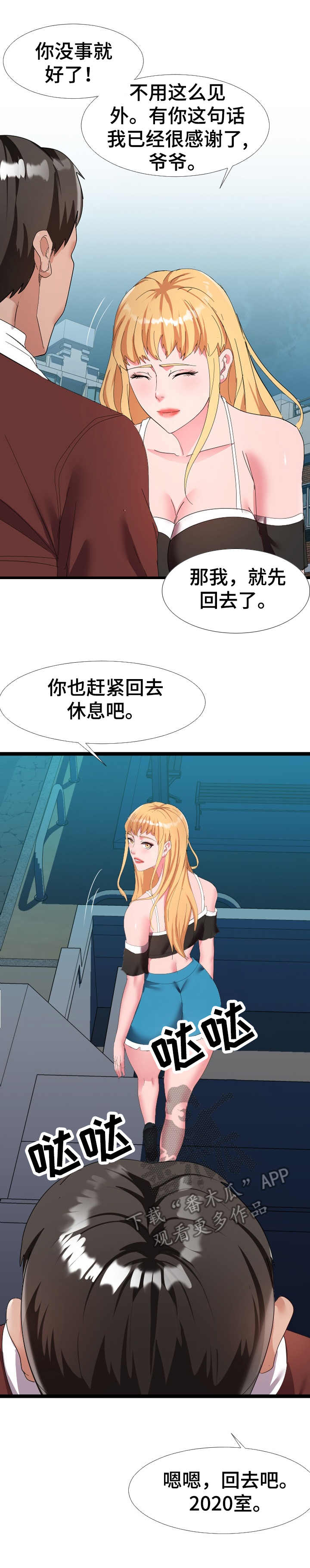 第8章：有爱心10