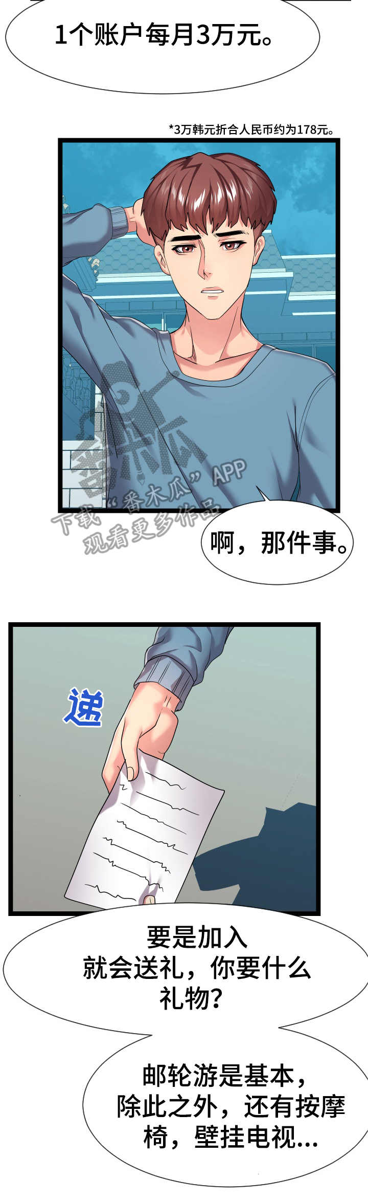 第32章：晕倒1