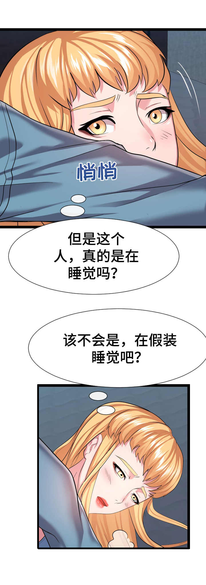 第24章：一张床10