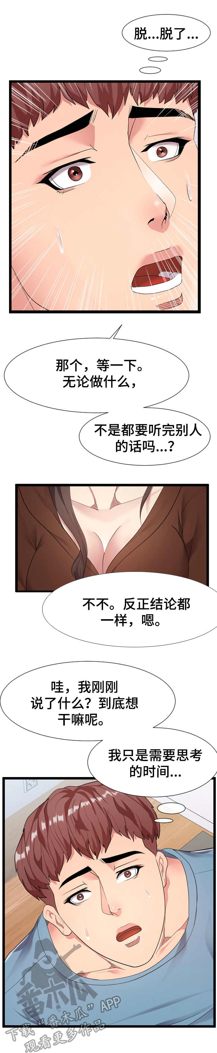 第15章： 哭诉13