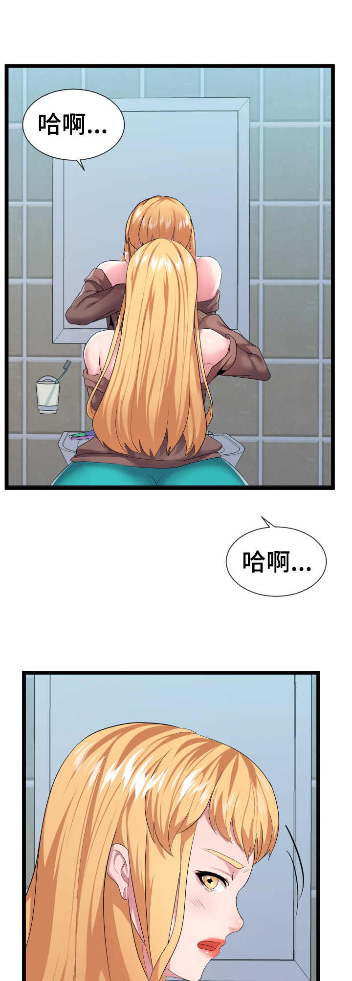第23章：丢人9