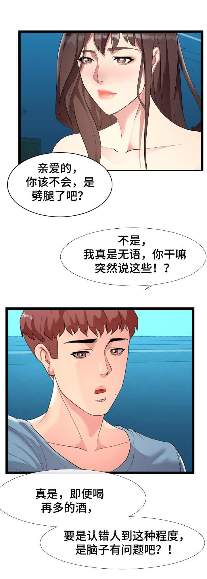 第3章：又来了11