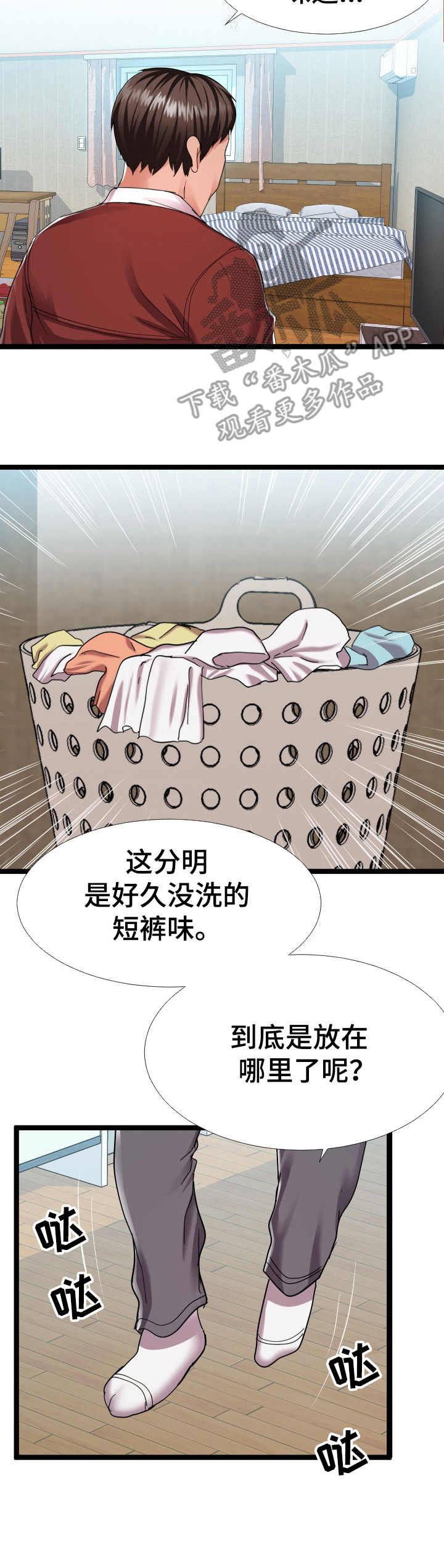 第5章：万能钥匙10