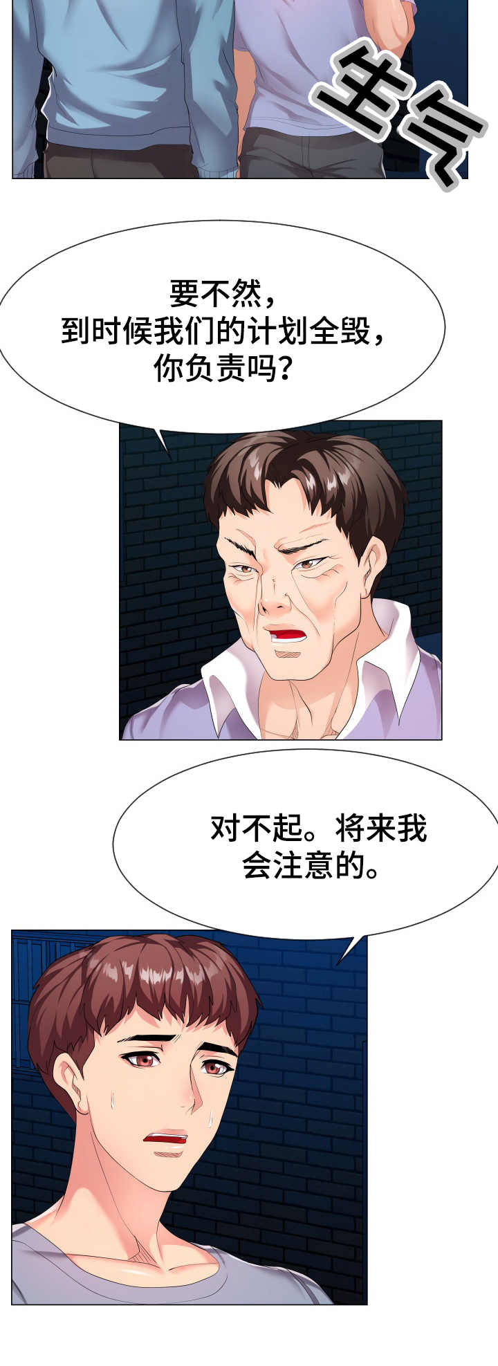 第16章：约定12
