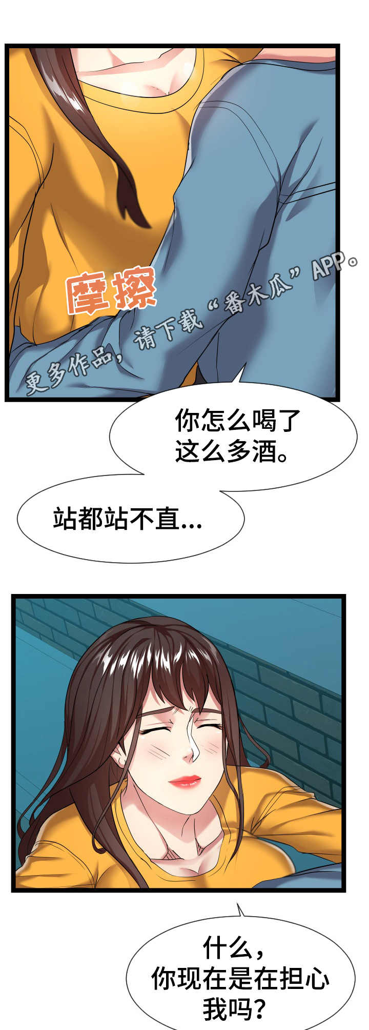 第28章：不清醒7