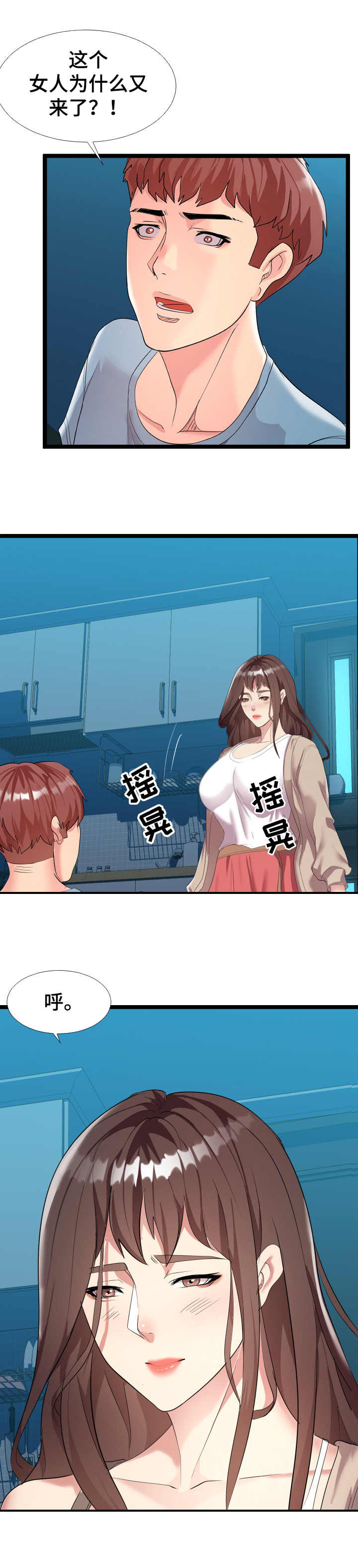 第3章：又来了9