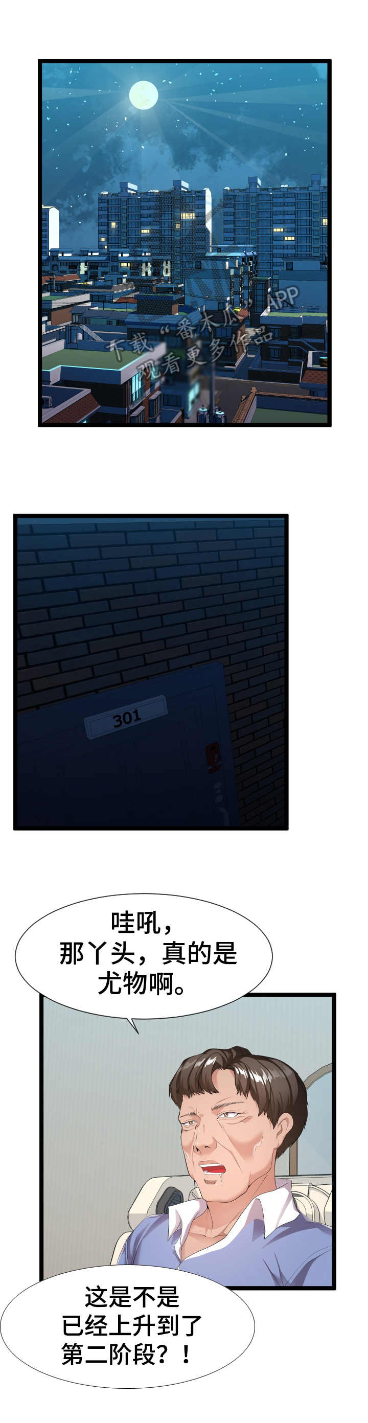 第20章：负责到底10