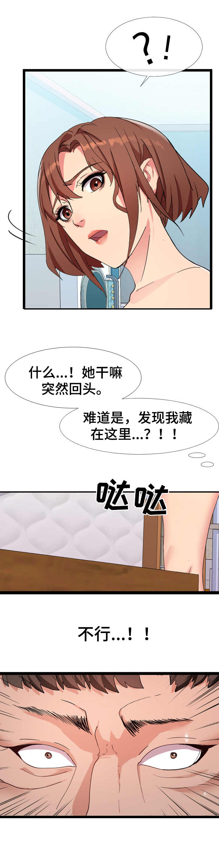 第6章：躲藏5