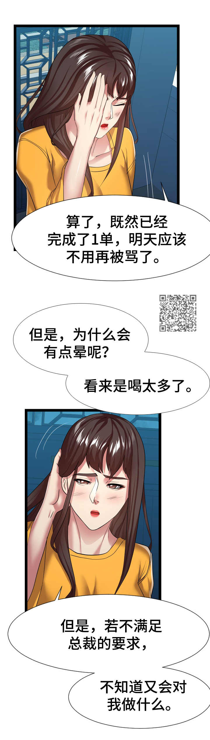 第32章：晕倒6