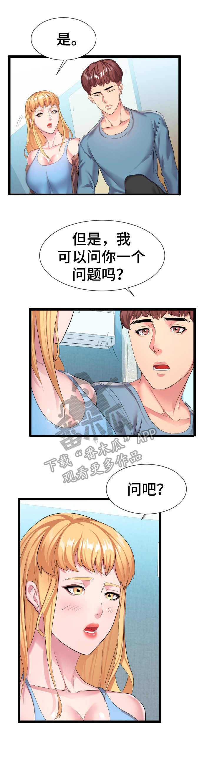 第21章：好多了9