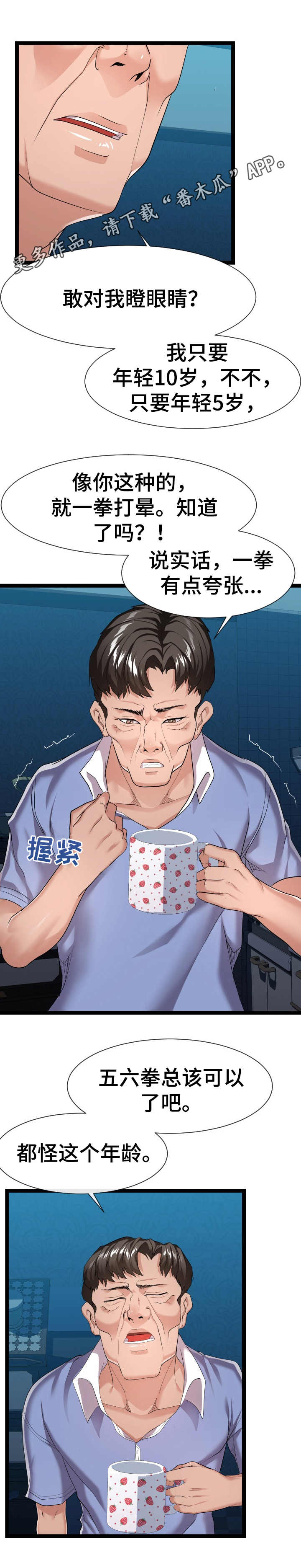 第29章：很不了解10