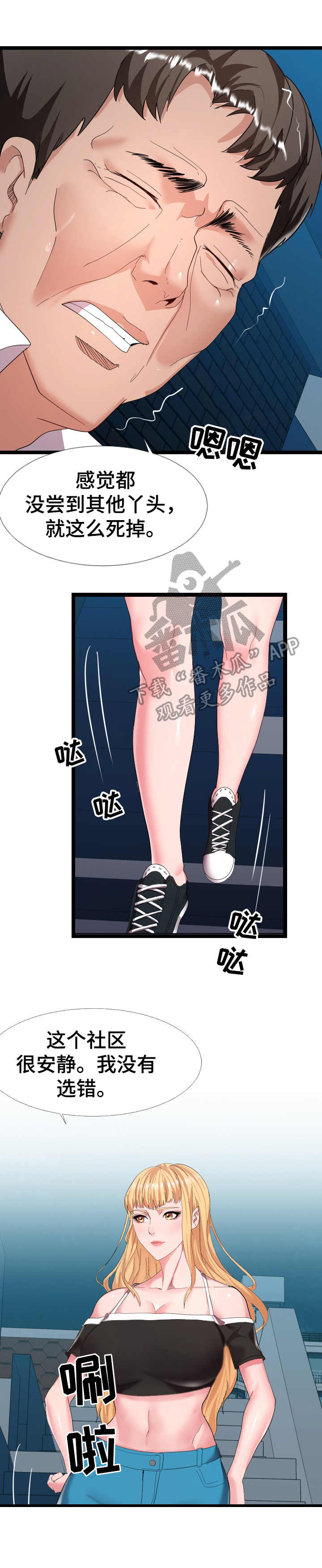 第8章：有爱心6