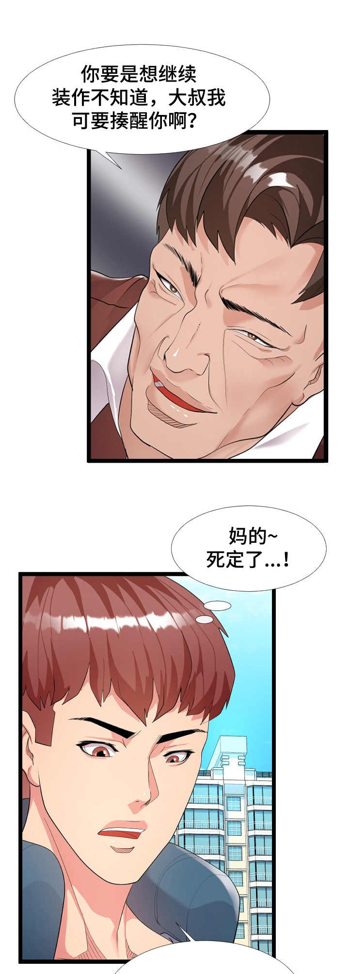 第3章：又来了0