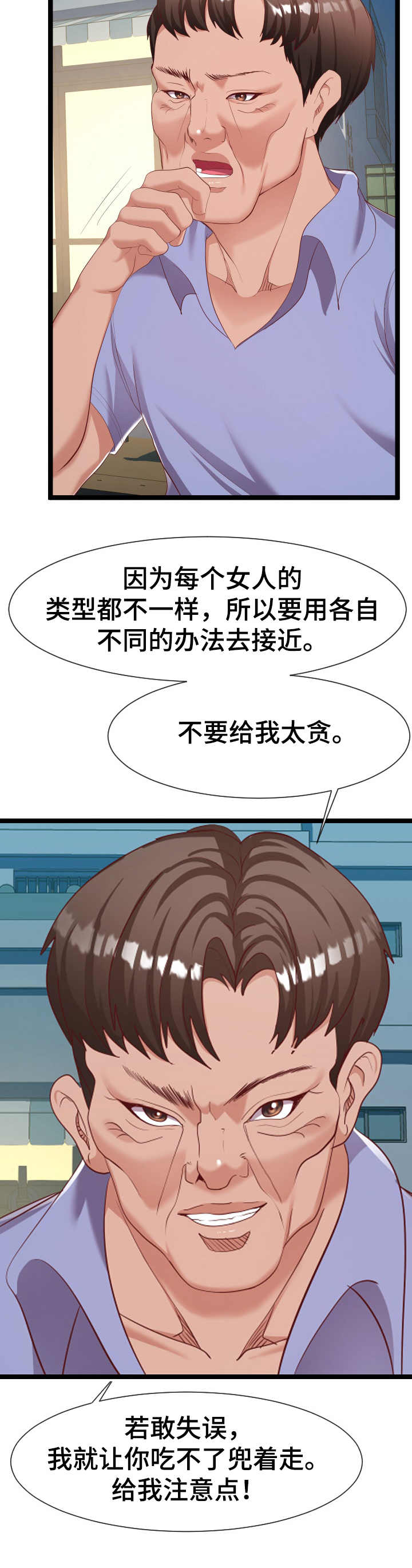 第14章：作战计划12
