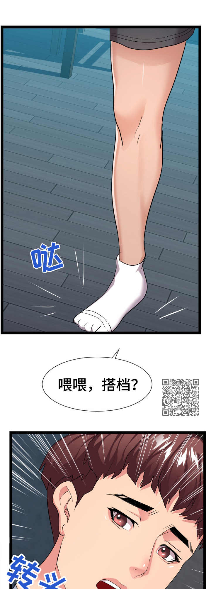 第26章：分歧6