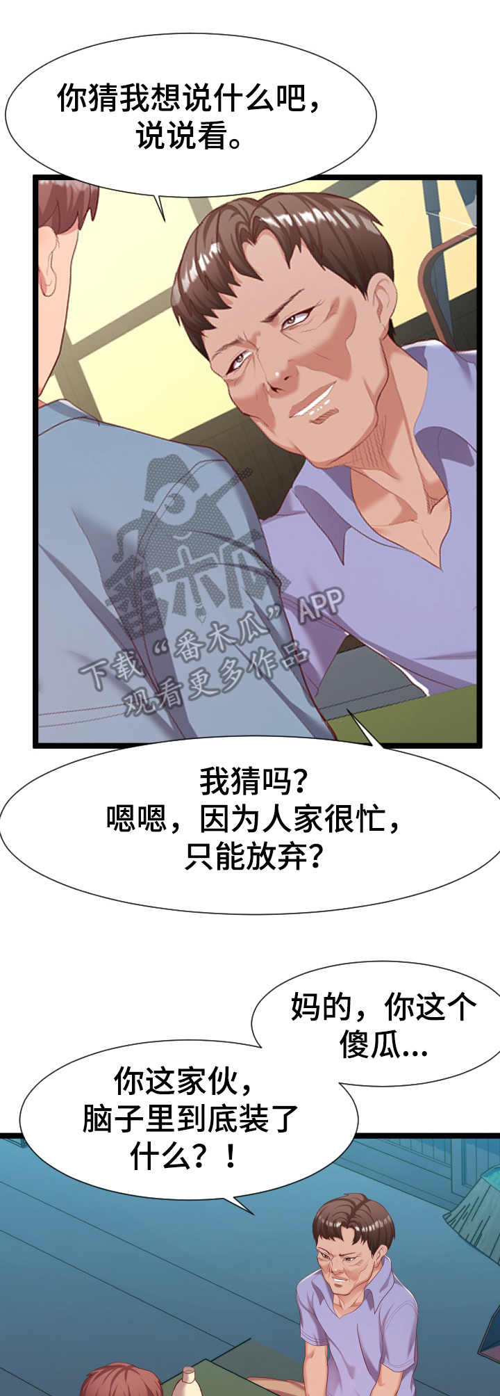 第14章：作战计划9