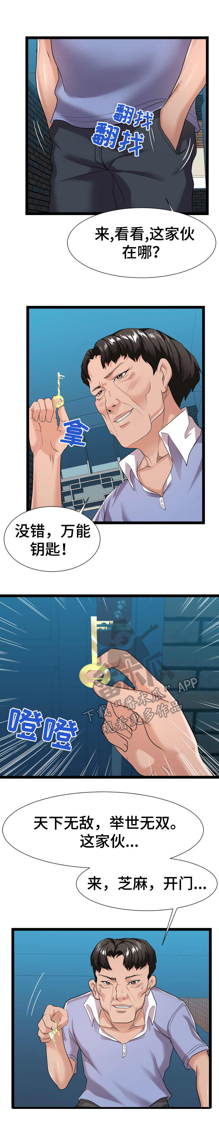 第26章：分歧1