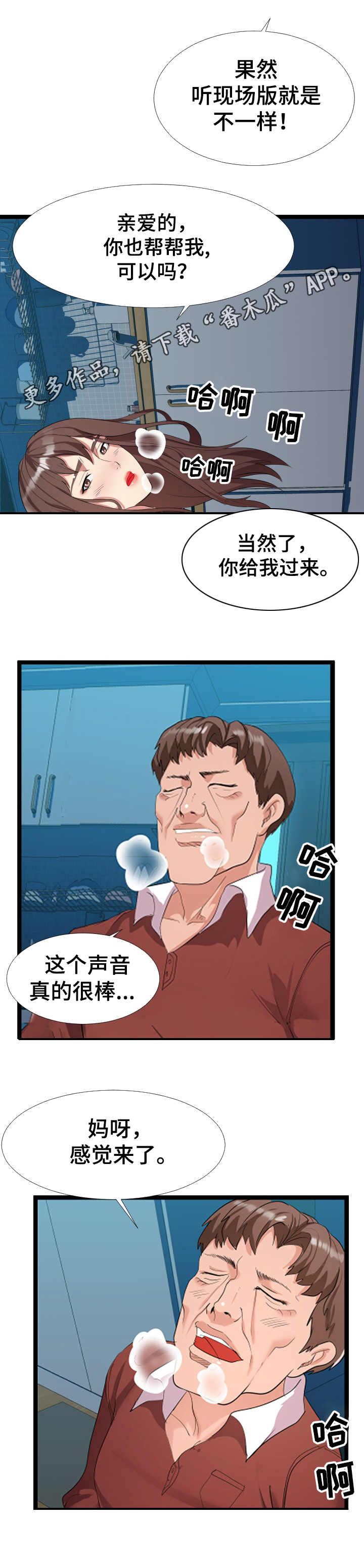 第4章：现场观看6