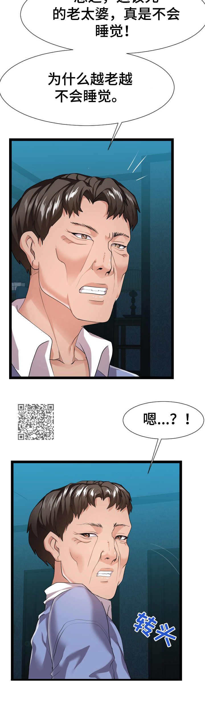 第25章：悄悄行动7