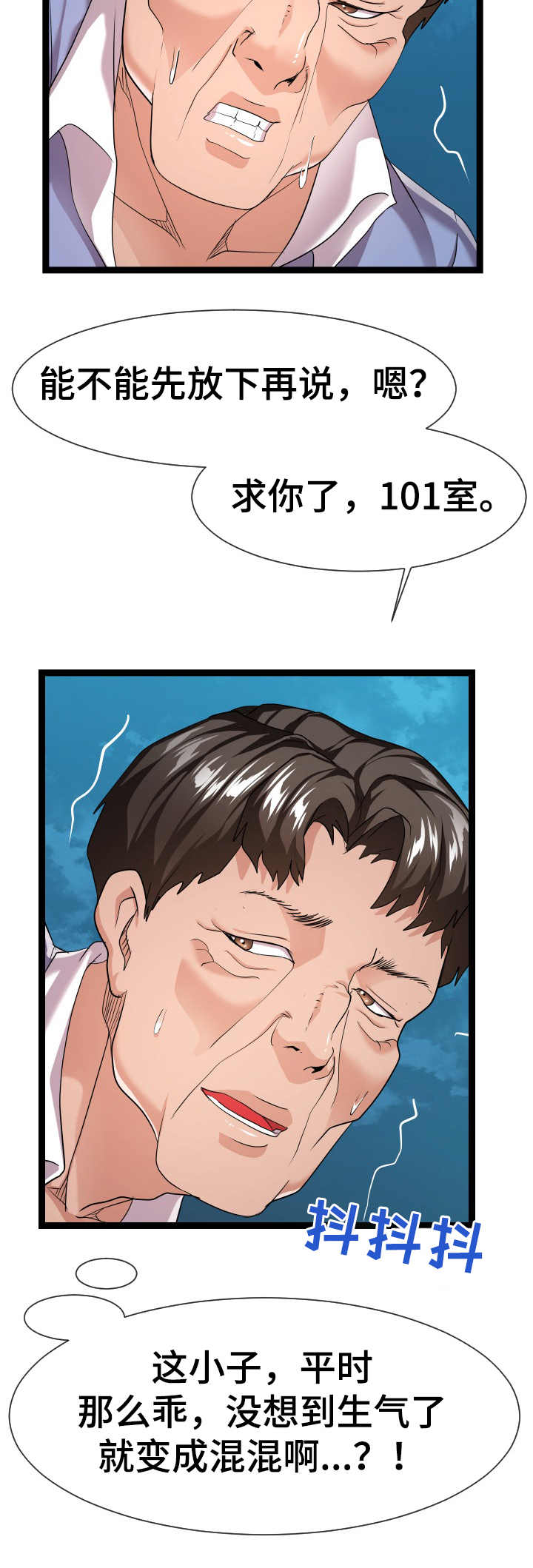 第27章：争吵10