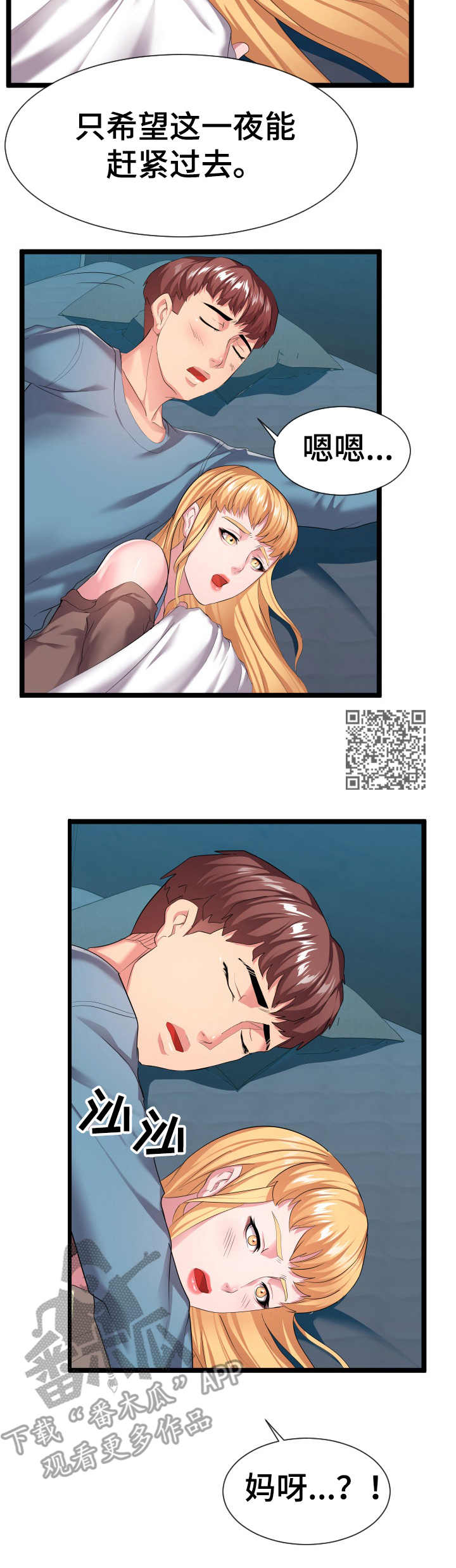 第24章：一张床6