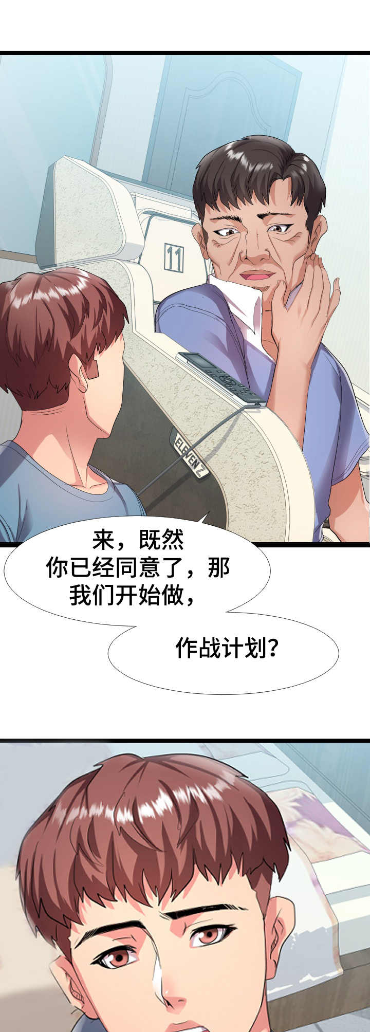 第11章：监控12
