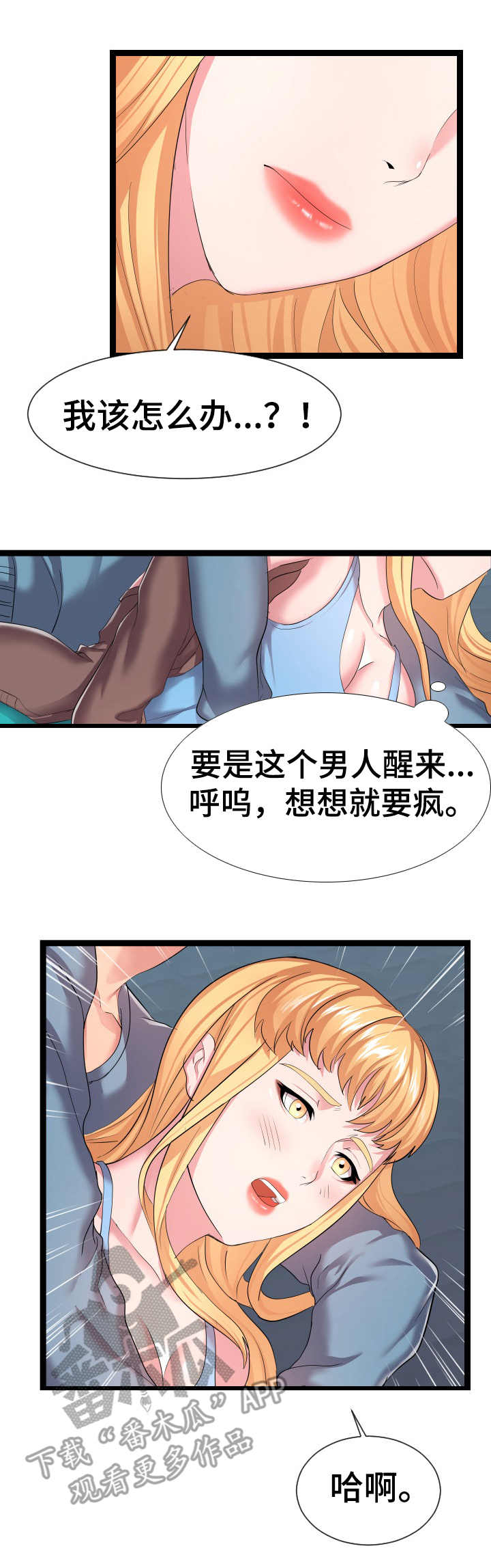 第24章：一张床9