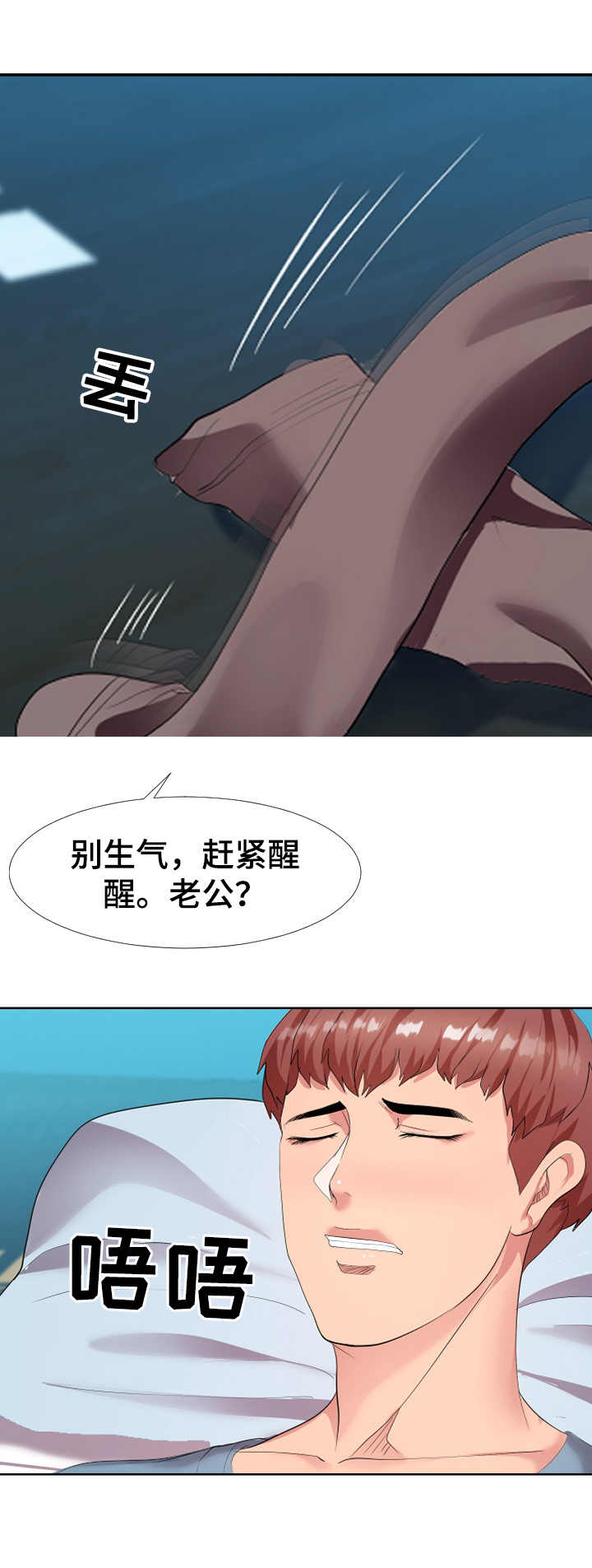 第1章： 不速之客3