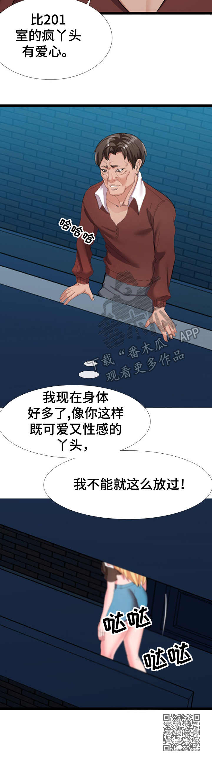 第8章：有爱心12