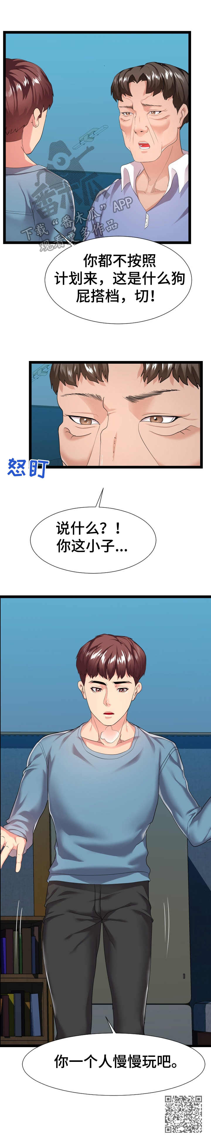 第26章：分歧12
