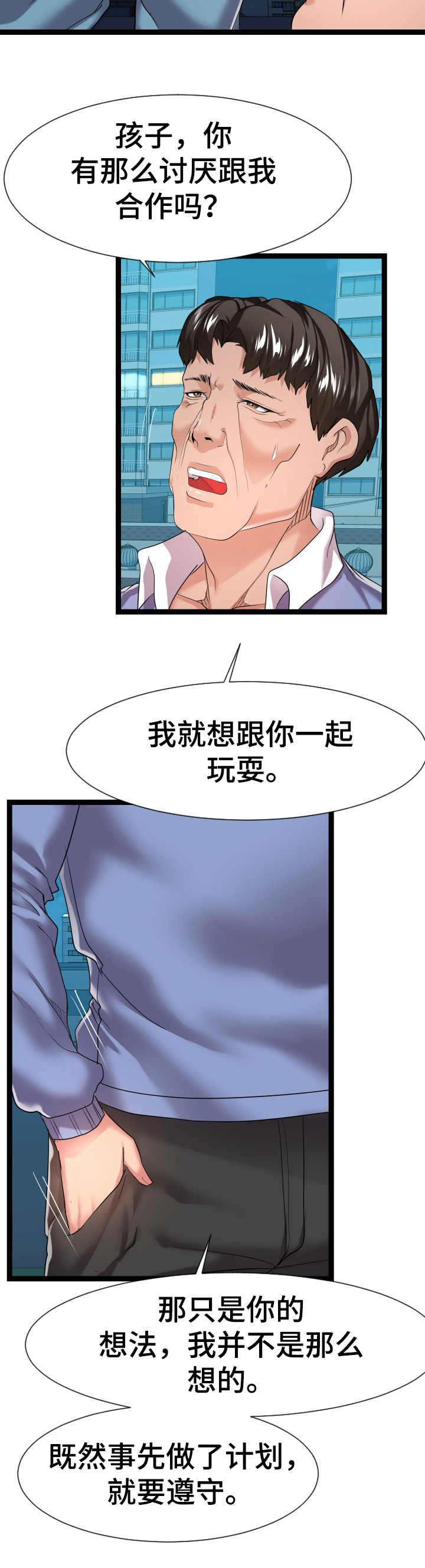 第27章：争吵14