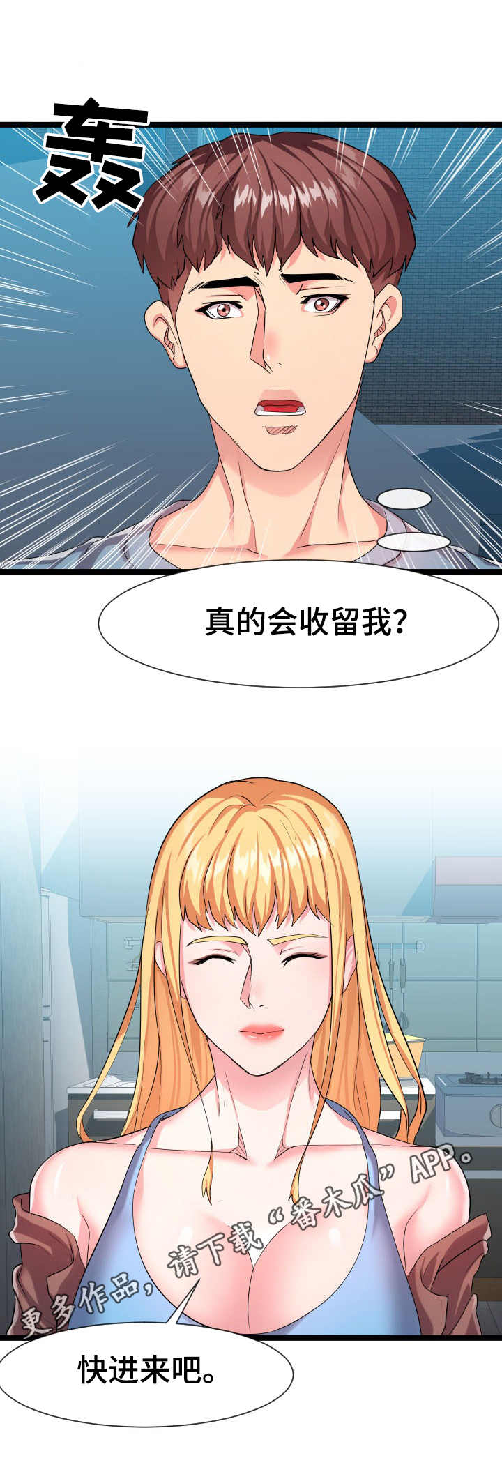 第17章：很天真8