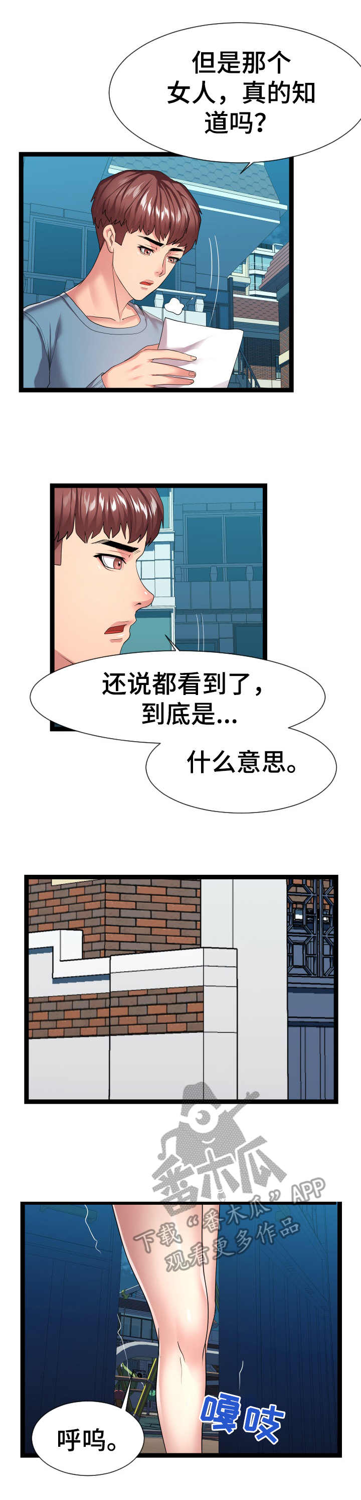 第32章：晕倒5