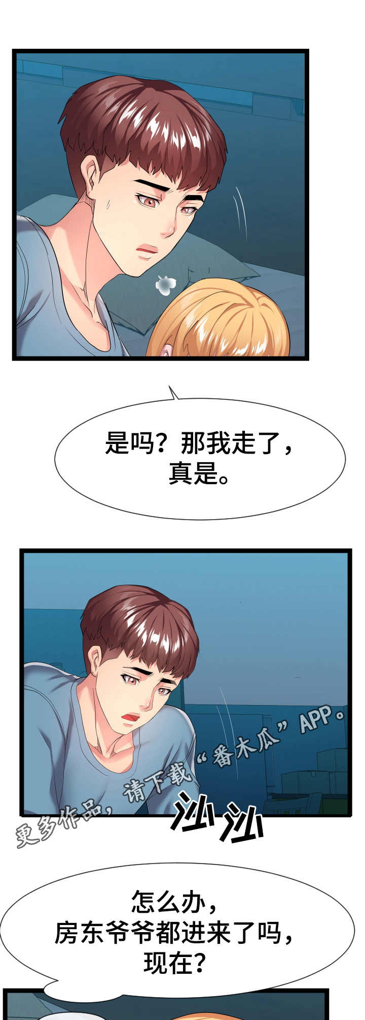 第26章：分歧10