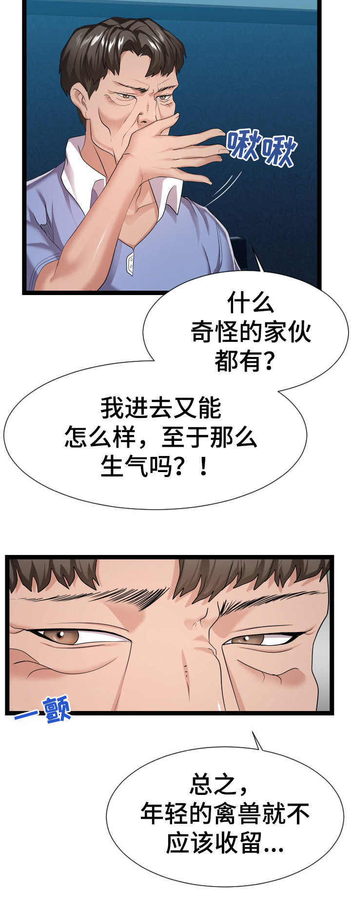 第29章：很不了解9