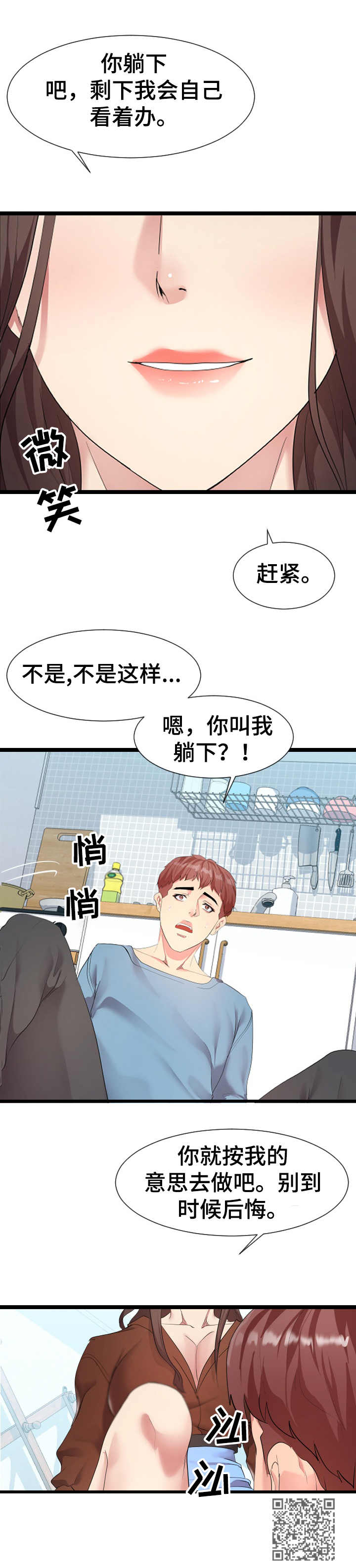 第15章： 哭诉14