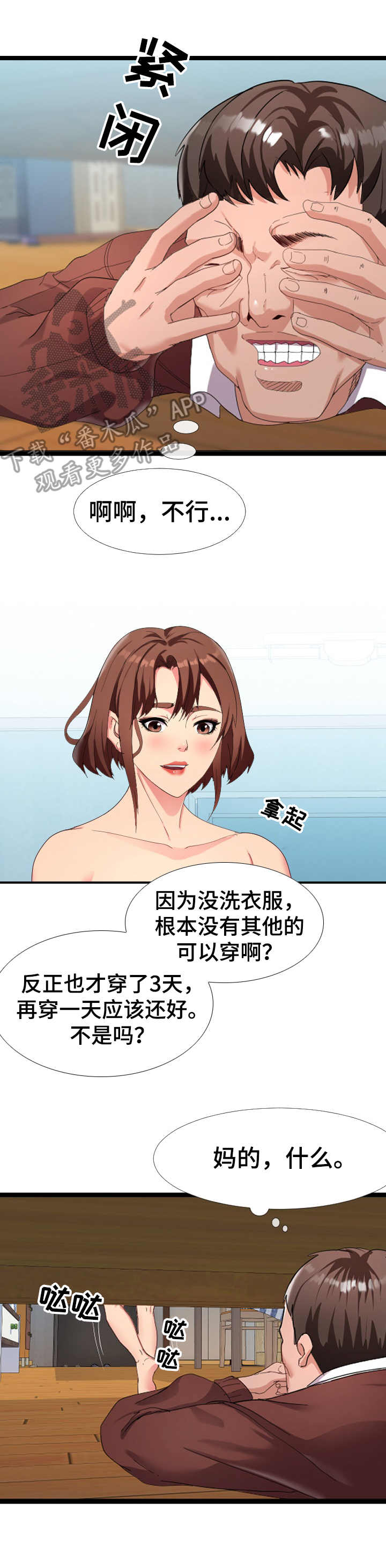 第6章：躲藏6