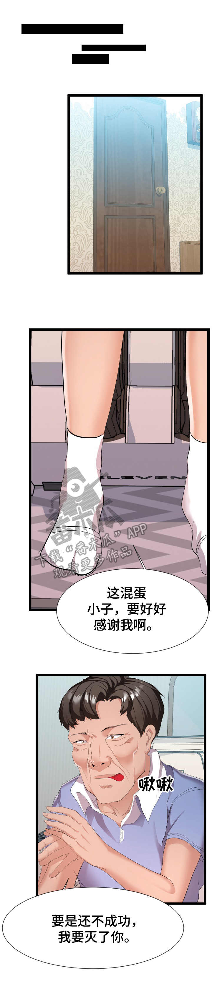 第20章：负责到底0
