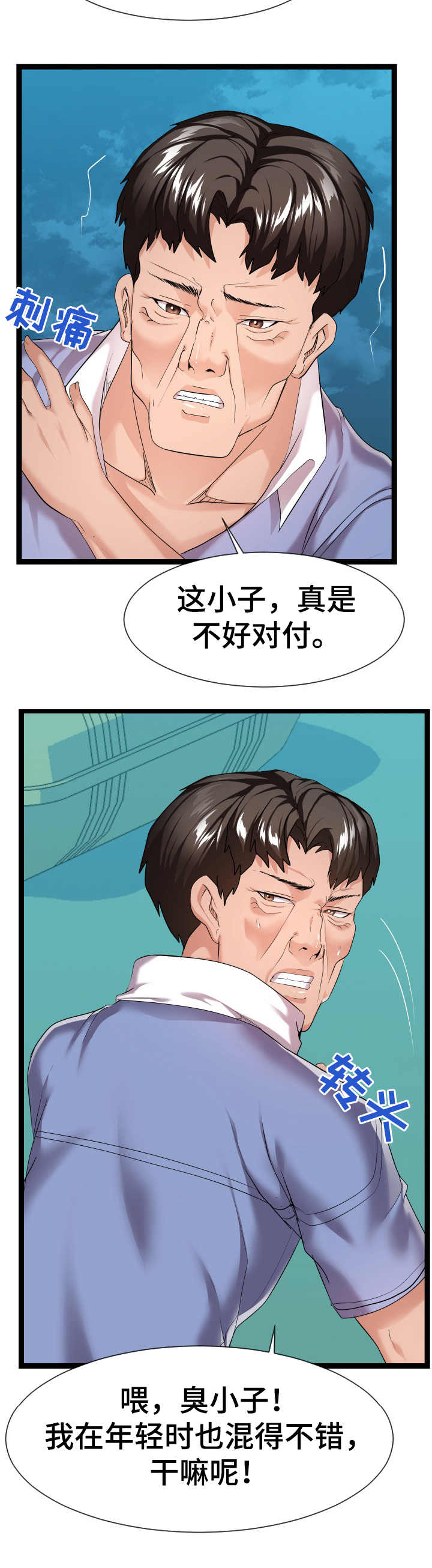 第27章：争吵12