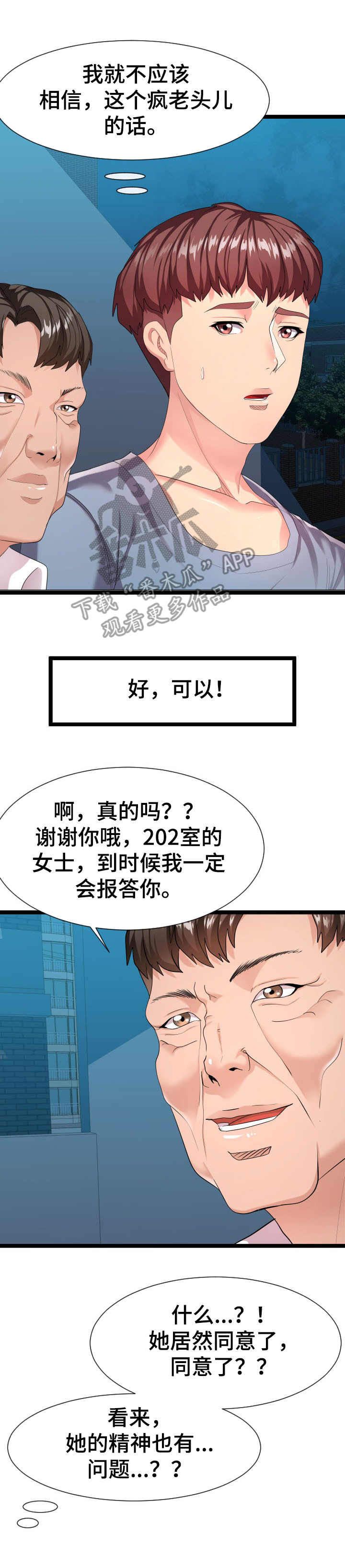 第17章：很天真7