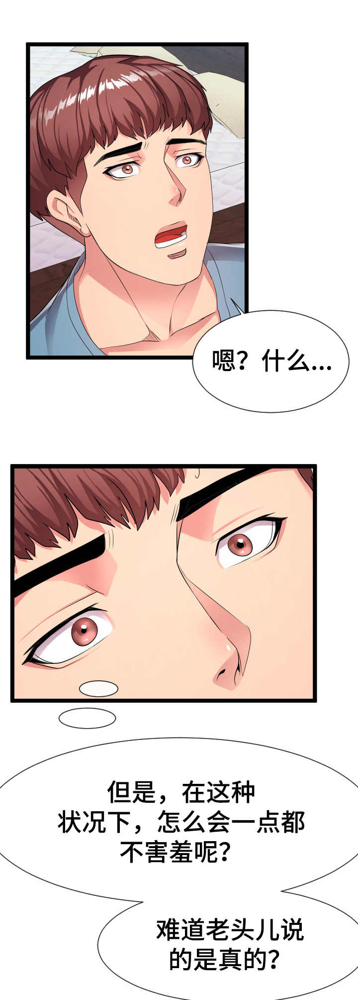 第21章：好多了4