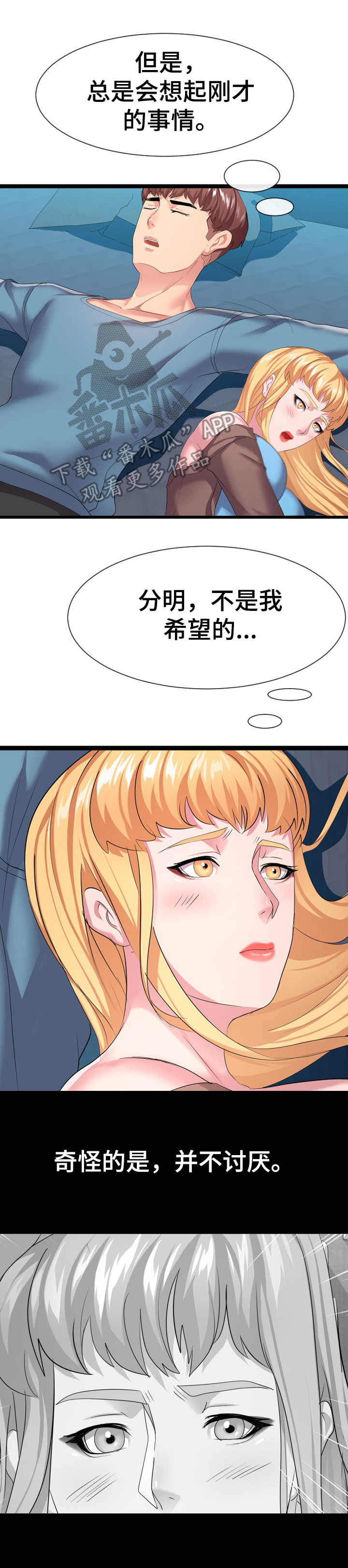 第24章：一张床4
