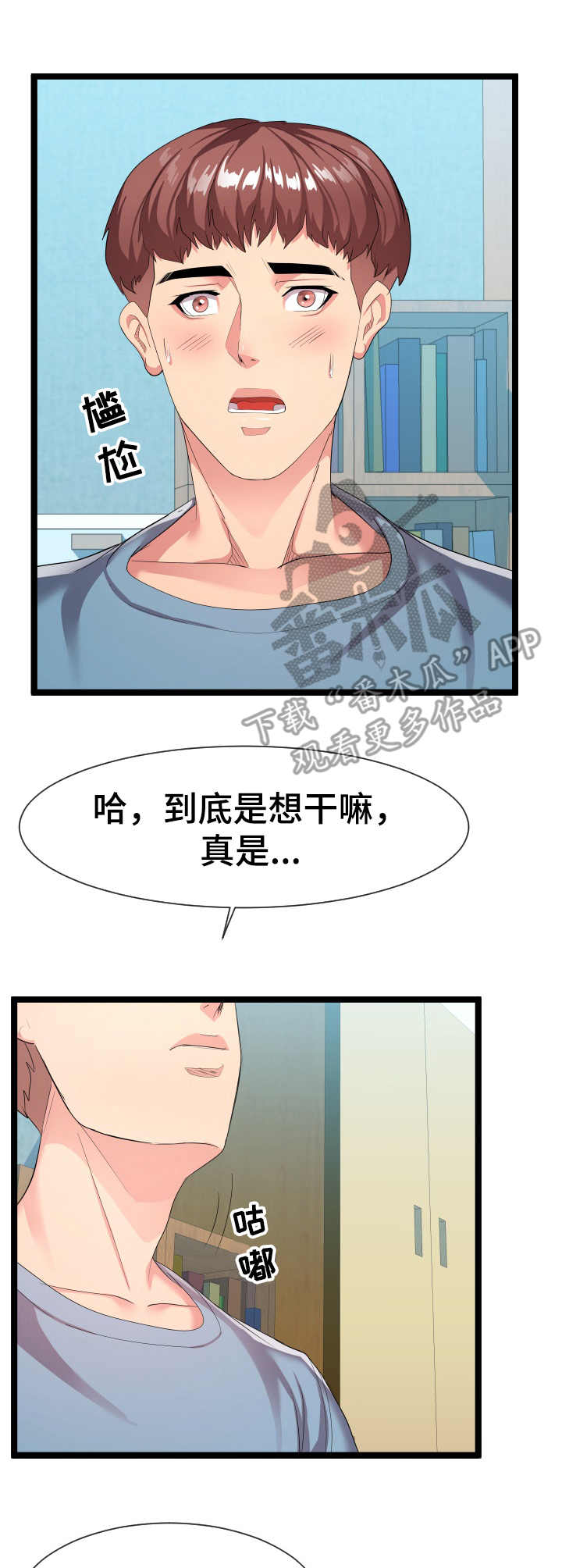 第19章：亲自确认1