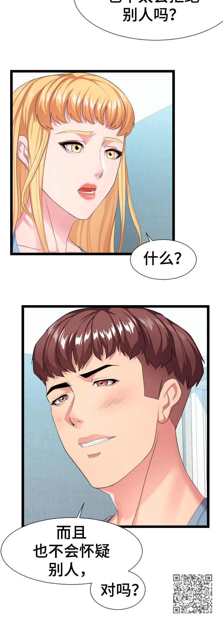 第21章：好多了12