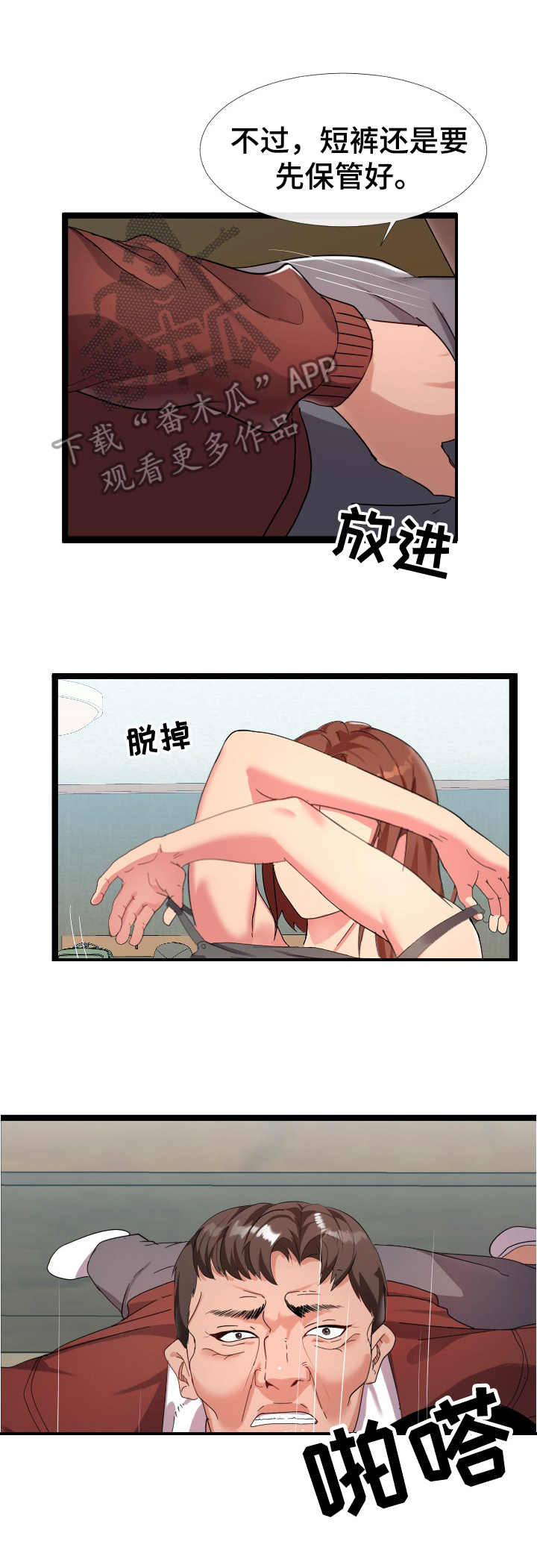 第6章：躲藏2